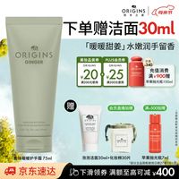 悦木之源 甜姜佛手柑香调 身体保湿柔肤乳  75ml