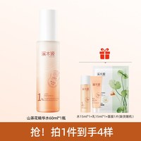 移动端：溪木源 舒敏修护 精华水