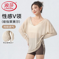 浪莎 女士V领系带宽松瑜伽服罩衫打底衣