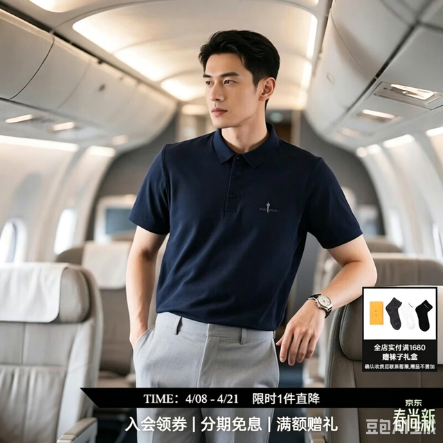 比音勒芬 凉感弹力 经典刺绣logo精密缝制polo衫