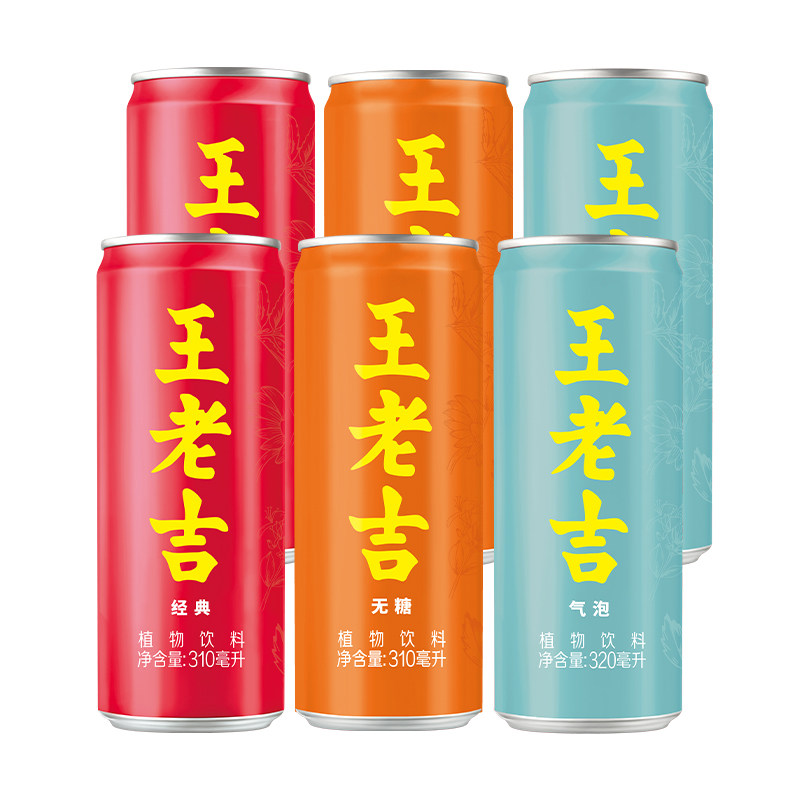 王老吉 凉茶植物饮料 经典无糖气泡组合装