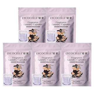 LYCOCELLE/绽家 三合一 洗衣凝珠