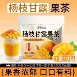 绿井凉 花果茶