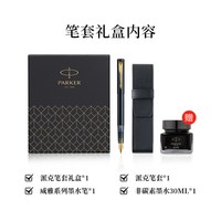 派克 钢笔男士商务精致高档威雅墨水笔学生练字专用送老师领导伴手礼物定制