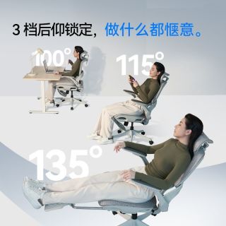 百亿补贴：西昊 人体工学 电脑椅B100 Pro