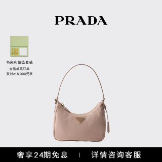 PRADA 女士Prada Re-Edition 2005 牛皮革迷你手袋 睡莲色