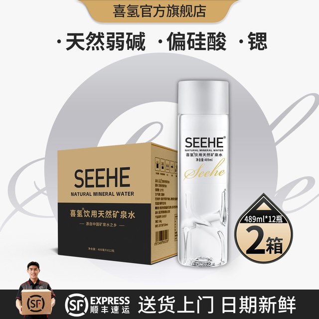 喜氢 弱碱性天然矿泉水489ml*24瓶