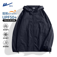 移动端、京东百亿补贴：回力 男款防晒服