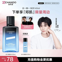 自然堂 男士喜马拉雅冰川保湿爽肤水 120ml（赠20ml，到手140ml）