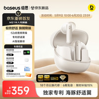 倍思 MS1半入耳旗舰降噪AI蓝牙耳机无线 海豚舒适翼 -52dB宽频降噪 无损音质