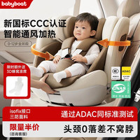 babyboat 160°大躺角 儿童座椅