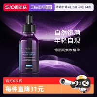 修丽可 聚糖多重丰盈精华液 30ml