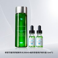 修丽可 植萃舒缓精华水200ml+色修精华15ml*2