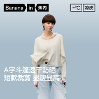 蕉内 凉皮303UV Pro 女士速干透气斗篷防晒衣