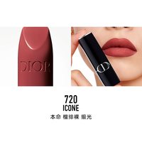 Dior 口红烈焰蓝金唇膏丝绒缎光