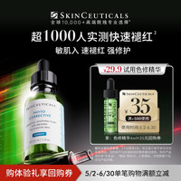 修丽可 色修精华4ml*1体验礼  舒缓修护保湿快速褪红U