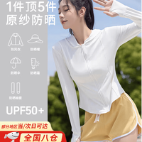津炳胜 凉感 女士防晒衣