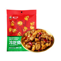 谭八爷 冷吃兔 香辣味无骨兔丁 60g 1袋