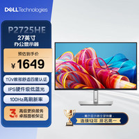 戴尔 27英寸办公显示屏 升降旋转 100Hz刷新率 USB-C多接口