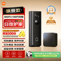 小米 智能门铃 4