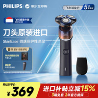 飞利浦 蜂巢X剃须刀 男士剃须刀  橙色