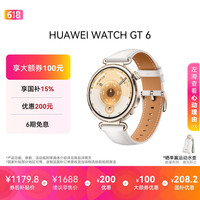 华为 WATCH GT 6 智能手表 41mm 浮光白 复合素皮表带（北斗、GPS、血氧）