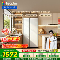 移动端、京东百亿补贴：海尔 Leader 统帅 LSS-560WL9 风冷对开门冰箱 538L