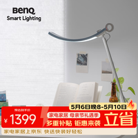 明基 WiT Genie LED护眼灯 850Lux Ra90-95