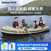 BESTWAY 四人远航船橡皮艇加厚充气船皮划艇单三人钓鱼船耐磨冲锋舟