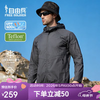 自由兵 锐影风男款皮肤衣100329971768