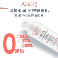 雅漾 修护洁面乳 100ml