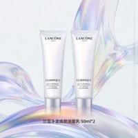 兰蔻 极光洁面 氨基酸清洁保湿洗面奶10ml*两支装