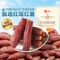 良品铺子 红瑶红薯干350g*1袋 精制地瓜棒 地瓜干无添加蜜薯干