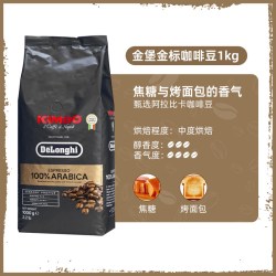 KIMBO 意大利进口阿拉比卡意式浓缩咖啡豆 1000g 意式浓缩 中烘 (金标)