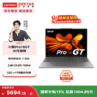 联想 小新Pro14/ Pro16/Pro14GT/Pro16GT 轻薄笔记本电脑  Pro16GT】标压AI7 H 350