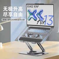 移动端：联想 拯救者散热支架