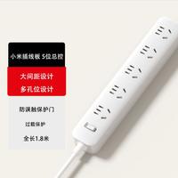 小米 插线板 5位总控 过载保护插座 多孔位排插