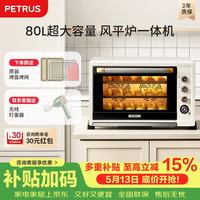 柏翠 电烤箱平炉风炉一体家用商用80L大容量K85pro