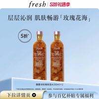 馥蕾诗 大马士革玫瑰润泽密集保湿水250ml*2清爽补水