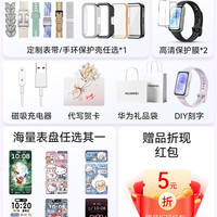 华为 手环11NFC智能运动手环11pro情绪健康铝合金心率监测新款2026手环华为手表10官方旗舰