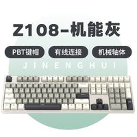 百亿补贴：ikbc Z108深空灰机械键盘办公游戏电竞有线红轴108键无线键盘