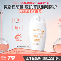 雅漾 倍护户外通勤防晒霜spf50+水润提亮物理防晒敏感隔离防晒40ml