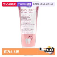 Dr.wild 怀尔德瑞士抛光牙膏口腔深层清洁亮白固齿75ml