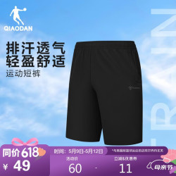 乔丹 男款运动短裤