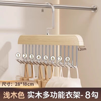 桔子灯笼 实木吊带衣架 浅木色 单排款 大容量耐磨波浪挂钩
