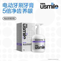 百亿补贴：usmile 电动牙刷专用声波牙膏持久口气清新薄荷瓶装家庭学生