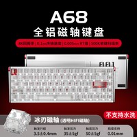 达尔优 -A68有线磁轴机械键盘游戏电竞专用RGB全铝防水三角洲