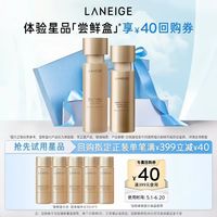 88VIP：兰芝 致美黄金精华水护肤体验装+满399-40元回购券