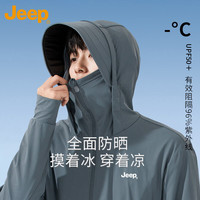  Jeep/吉普 冰丝 男士防晒衣