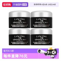 兰蔻 超修小黑瓶眼霜肌底焕活修护眼霜新款5ml*4